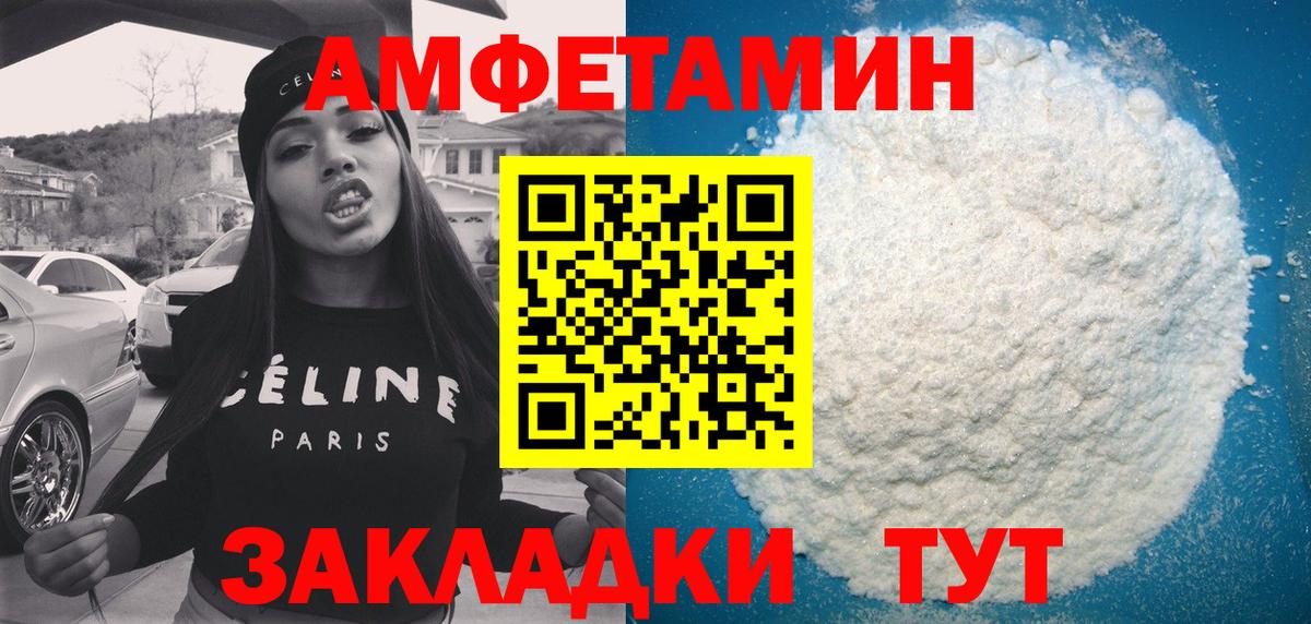 АМФ 97%  Вход с VPN  Амфетамин  АМФЕТАМИН  Новоалександровск 