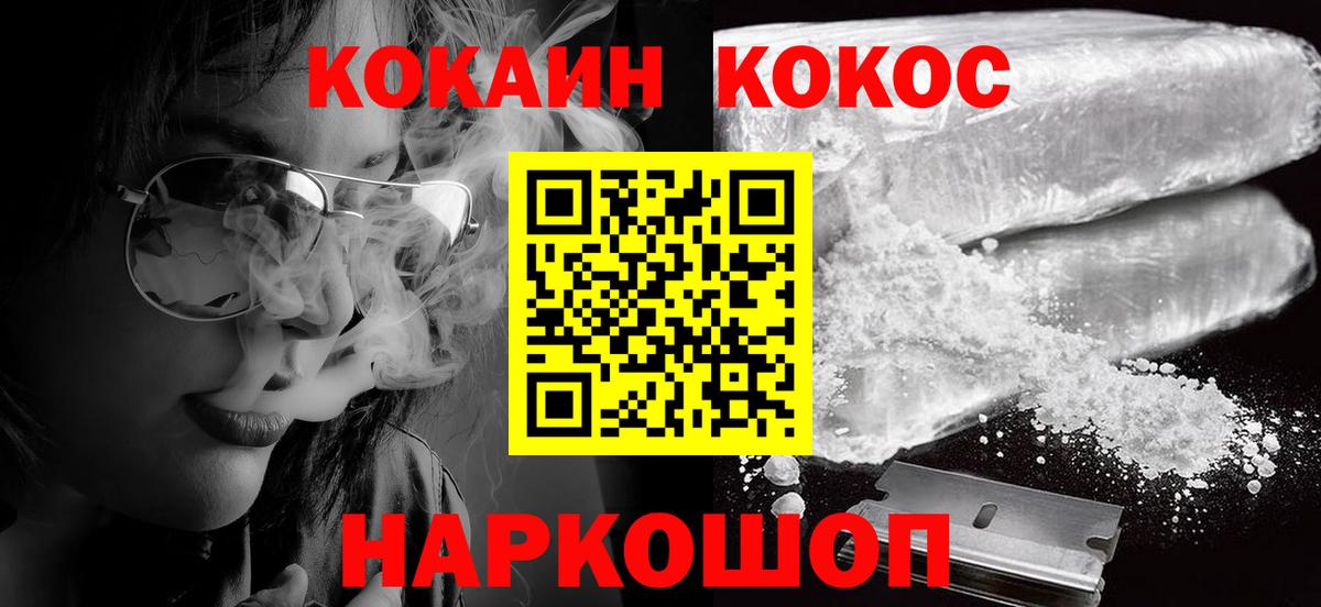 Cocaine FishScale  КОКАИН 99%  Вход с VPN  Cocaine  Новоалександровск 