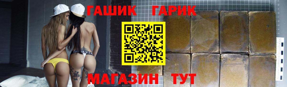 Новоалександровск  ГАШ hashish  Гашиш гашик  Вход с VPN 