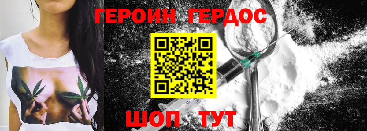 ГЕРОИН Heroin  Героин  Новоалександровск  Вход с VPN 