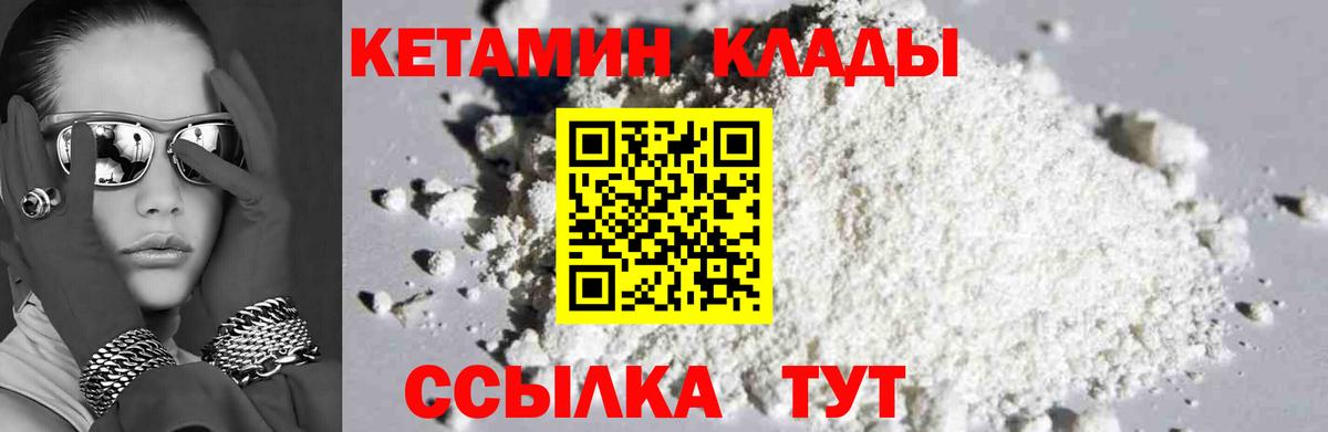 Новоалександровск  КЕТАМИН ketamine  Кетамин VHQ  Вход с VPN 