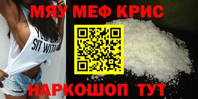 MESCALINE Гусь-Хрустальный