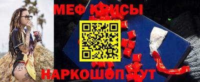 MESCALINE Гусь-Хрустальный