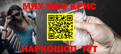 MESCALINE Гусь-Хрустальный