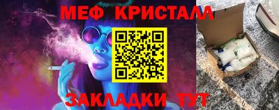MESCALINE Гусь-Хрустальный
