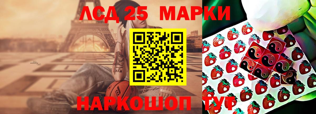 ЛСД экстази кислота Новоалександровск