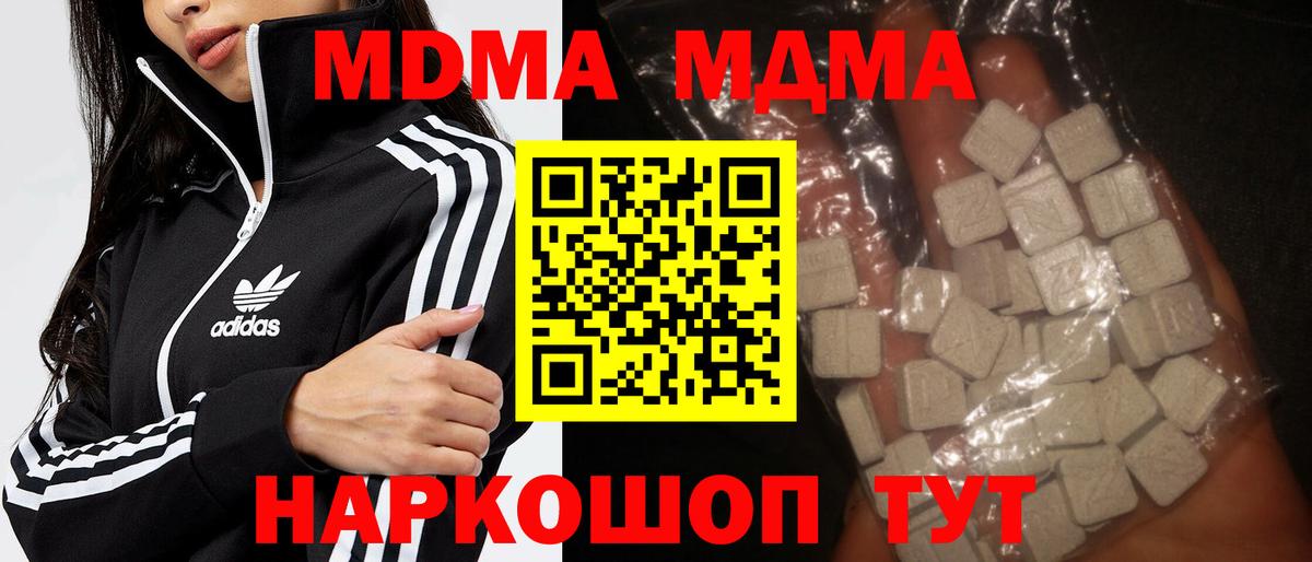 МДМА кристаллы Новоалександровск