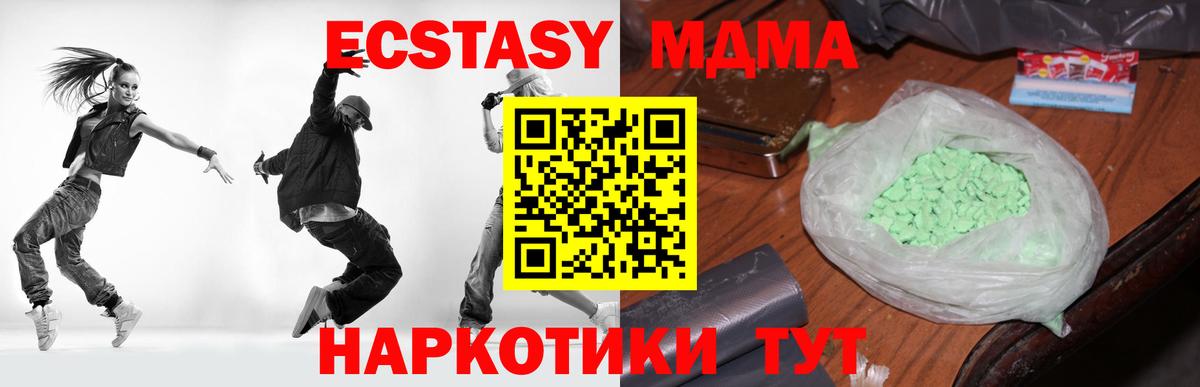 MDMA crystal  Вход с VPN  МДМА молли  Новоалександровск 