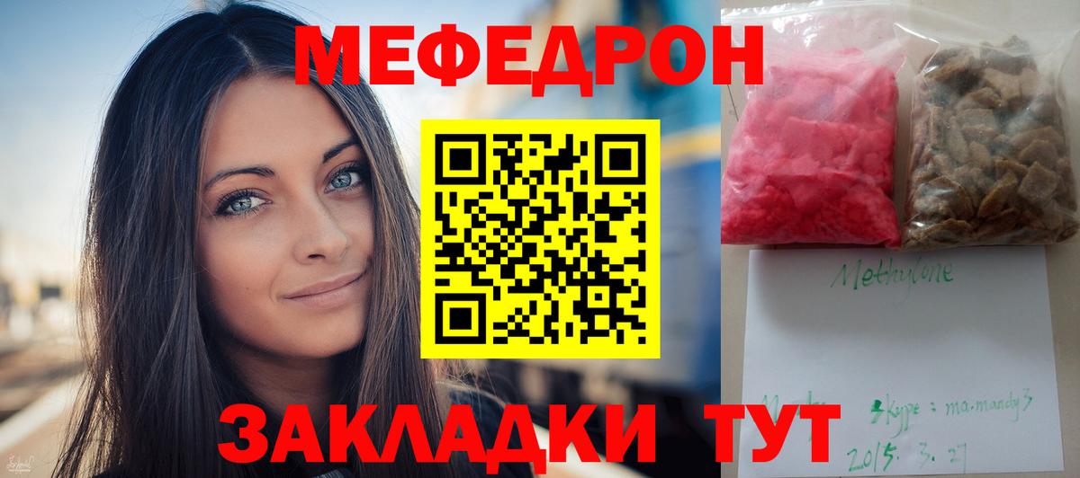 Новоалександровск  Меф  Вход с VPN  МЯУ-МЯУ 4 MMC  МЯУ-МЯУ кристаллы 