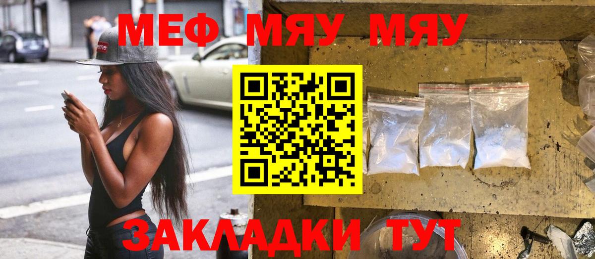 Меф кристаллы Новоалександровск