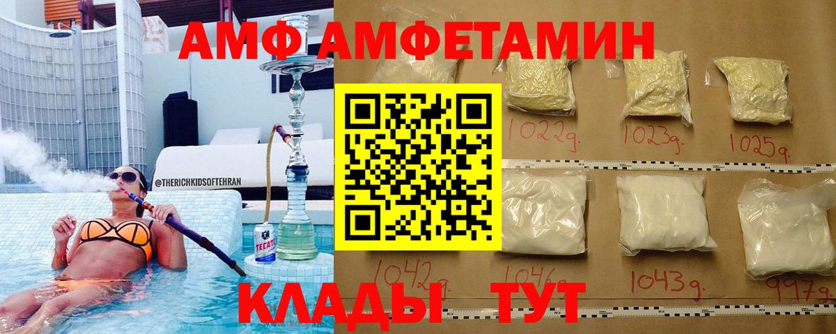 Первитин  Метамфетамин пудра  Вход с VPN  Новоалександровск 
