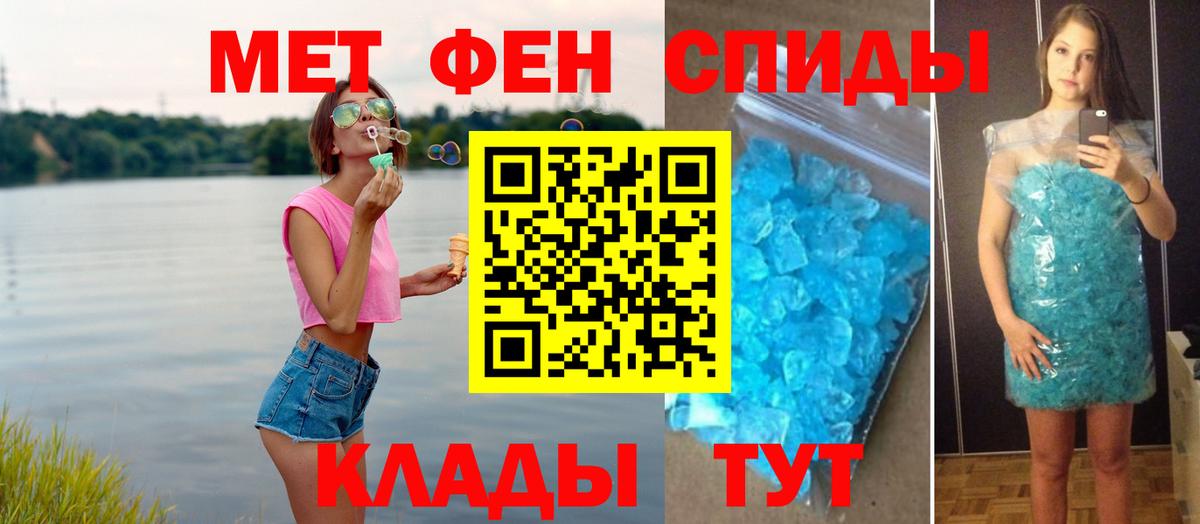 Первитин мет Новоалександровск
