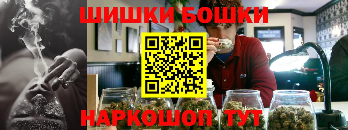 Бошки марихуана ГИДРОПОН  Вход с VPN  Канабис THC 21%  Новоалександровск  Бошки Шишки THC 21% 